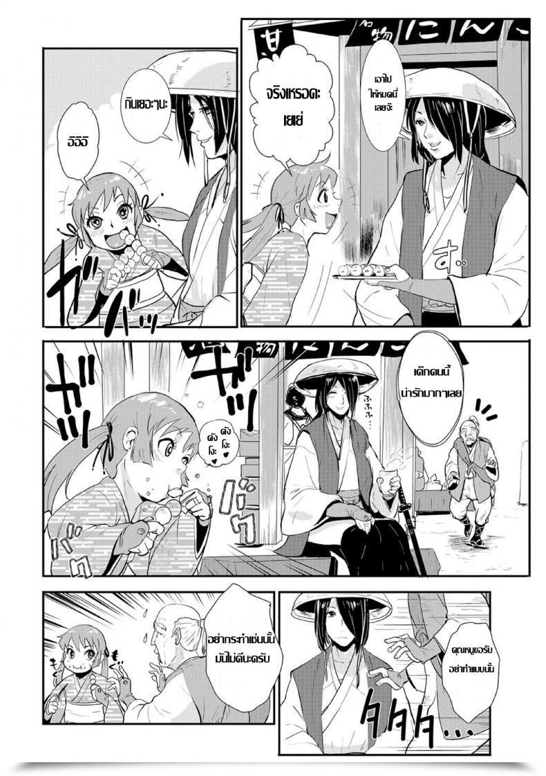 Doujin Kakutou Oukoku Harami Samurai โดจินแปลไทย 7