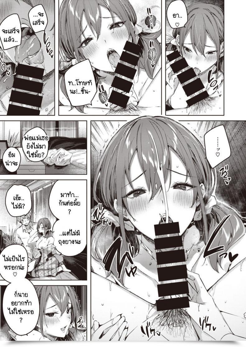 Doujin Kakao Metamorphose โดจินแปลไทย 33