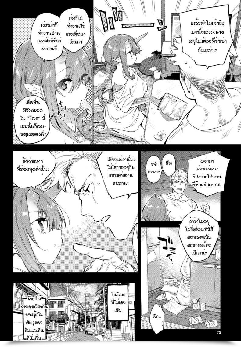Doujin Mizone Isekai Renai Ihou No Otome - Monster Ladies In One Other World โดจินแปลไทย 15