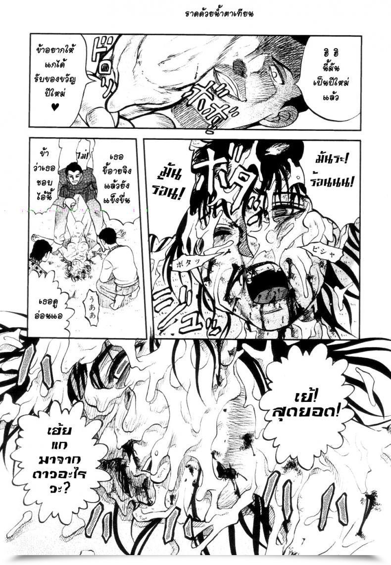 Doujin Uziga Waita Fashionable Tales Of The Weird Schoolgirl In Concrete Vol. 4 โดจินแปลไทย 15