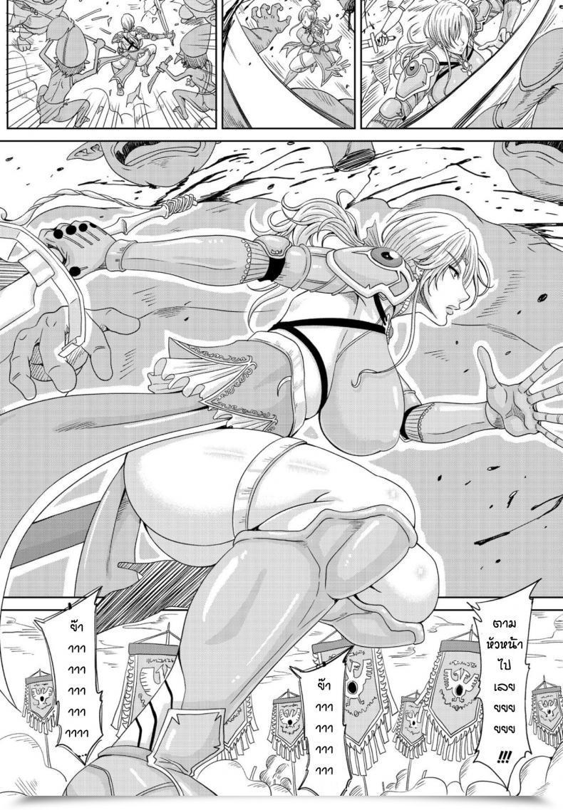 Doujin Kai Hiroyuki Okusama Ha Kishidancyou โดจินแปลไทย 3