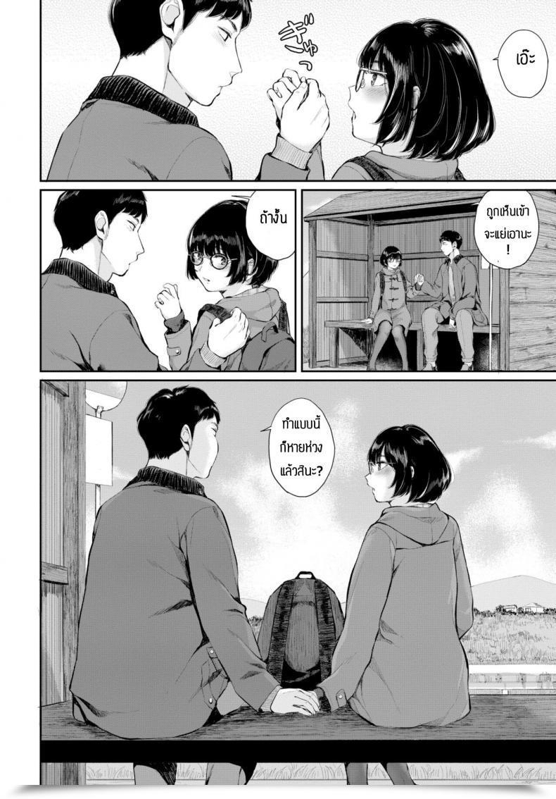 Doujin Yamada Yuuya Inaka Komachi โดจินแปลไทย 7