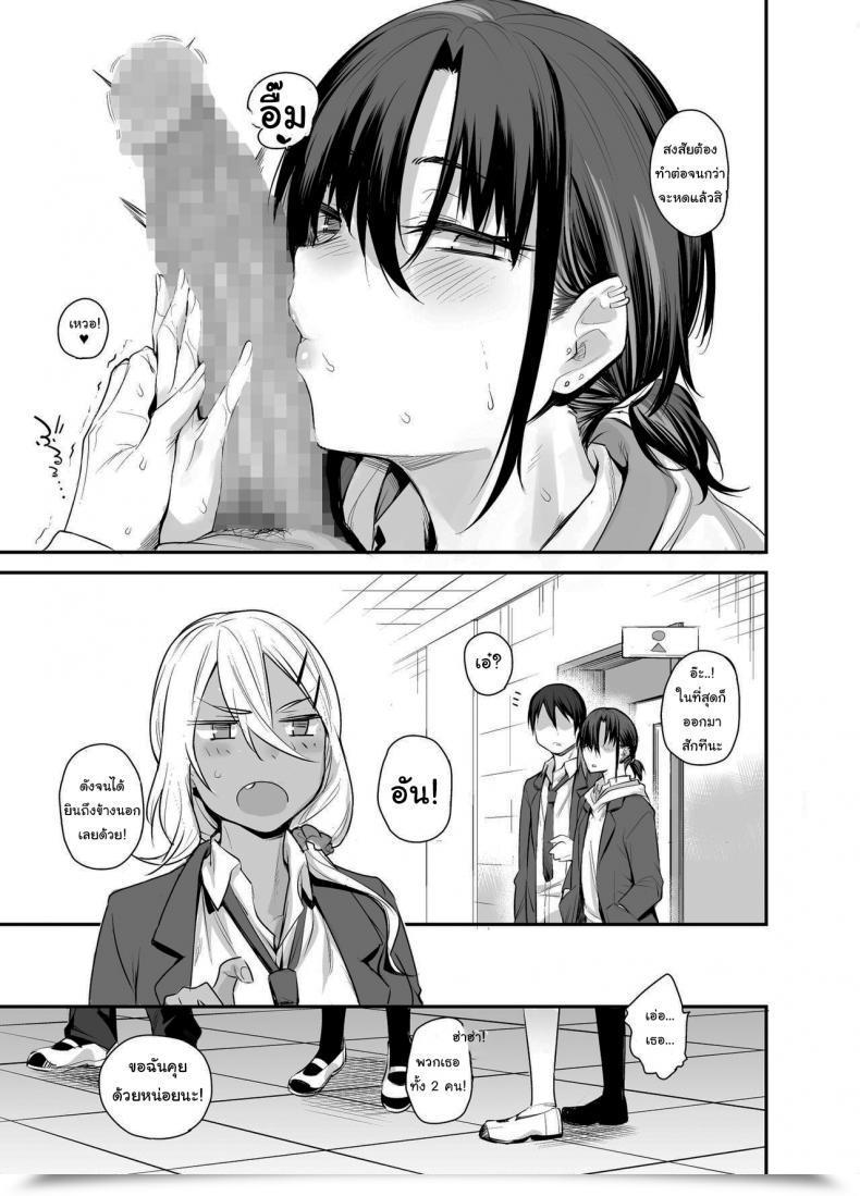 Doujin Karuwani Rama Boku No Ie Ga Class No Furyou Musume Ni Iribitararete Iru Ken Vol. 2 โดจินแปลไทย 19