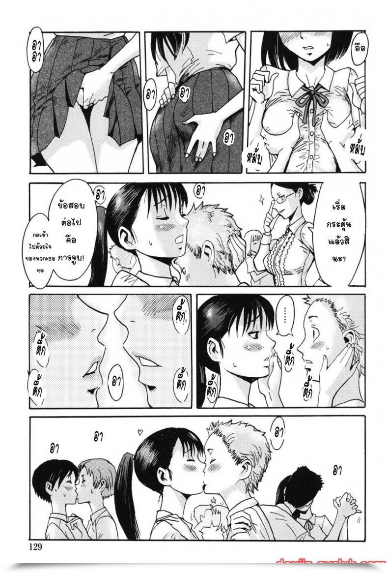 Doujin Kuroiwa Menou Within The College... Immoral โดจินแปลไทย 5