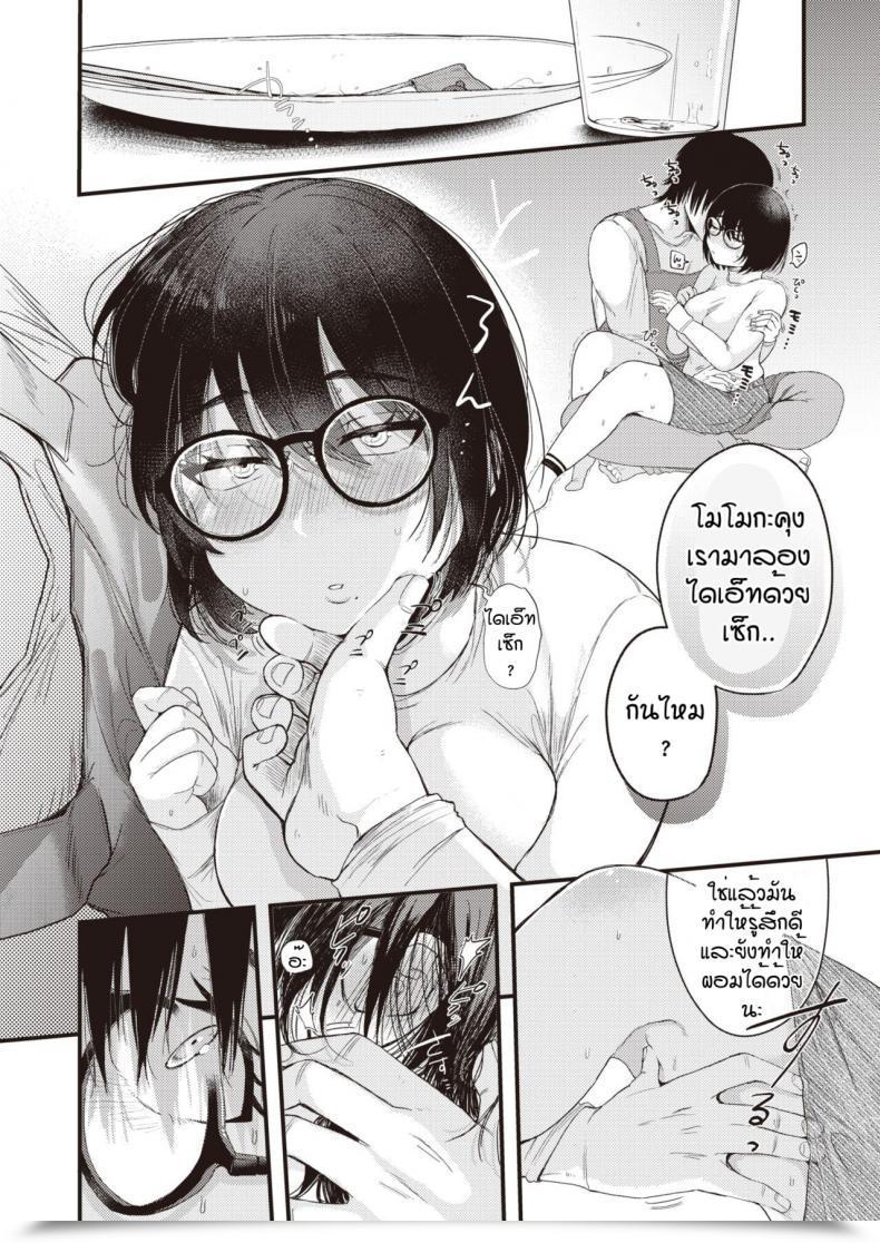Doujin Shibaken Goro Amai Yoru Yousan So Undou โดจินแปลไทย 15