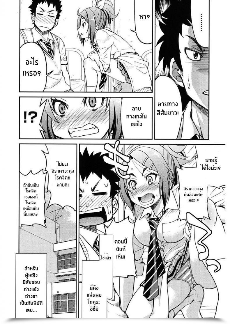 Doujin Inoue Yoshihisa Ashikuse No Warui Onnanoko Seifuku Jk โดจินแปลไทย 7