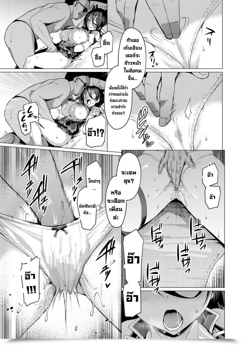 Doujin Vpan'S Extasy Satou Kuuki Kegareboshi Ao โดจินแปลไทย 23