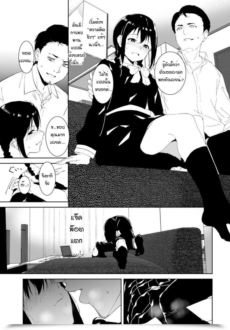 Doujin Alp Yoi Deai โดจินแปลไทย 21