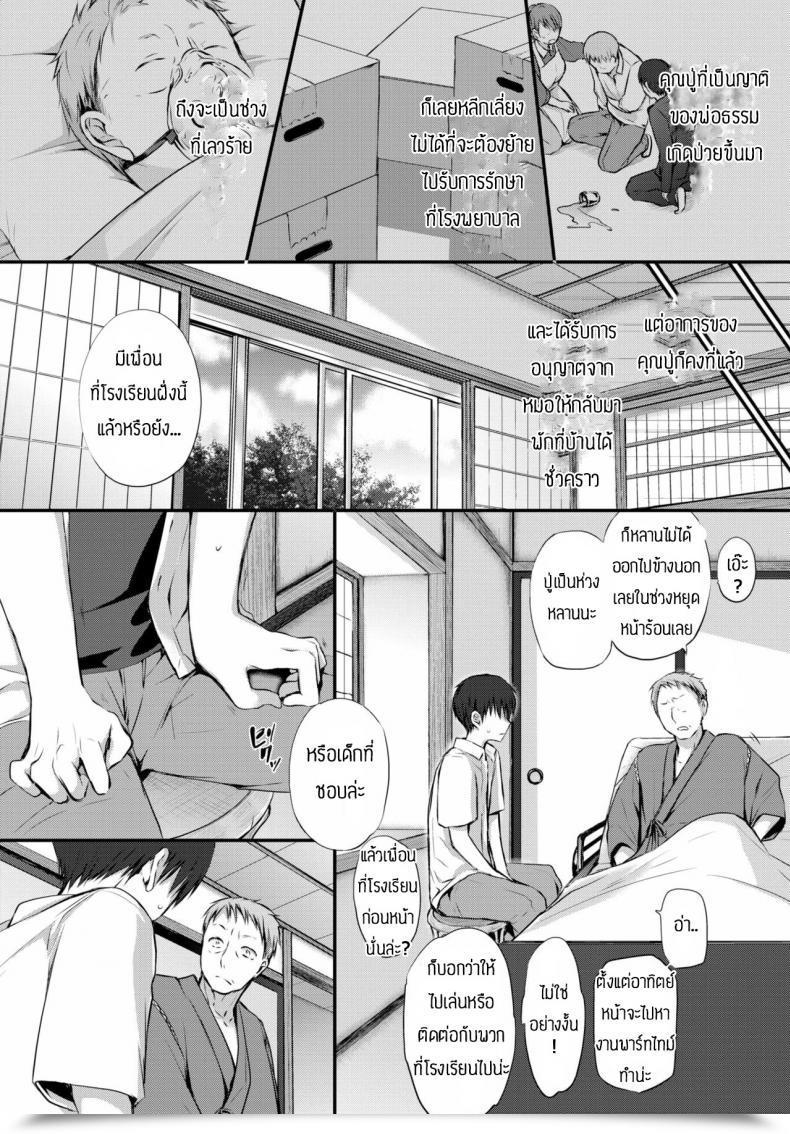 Doujin Nanigawa Rui Morning Rose โดจินแปลไทย 3