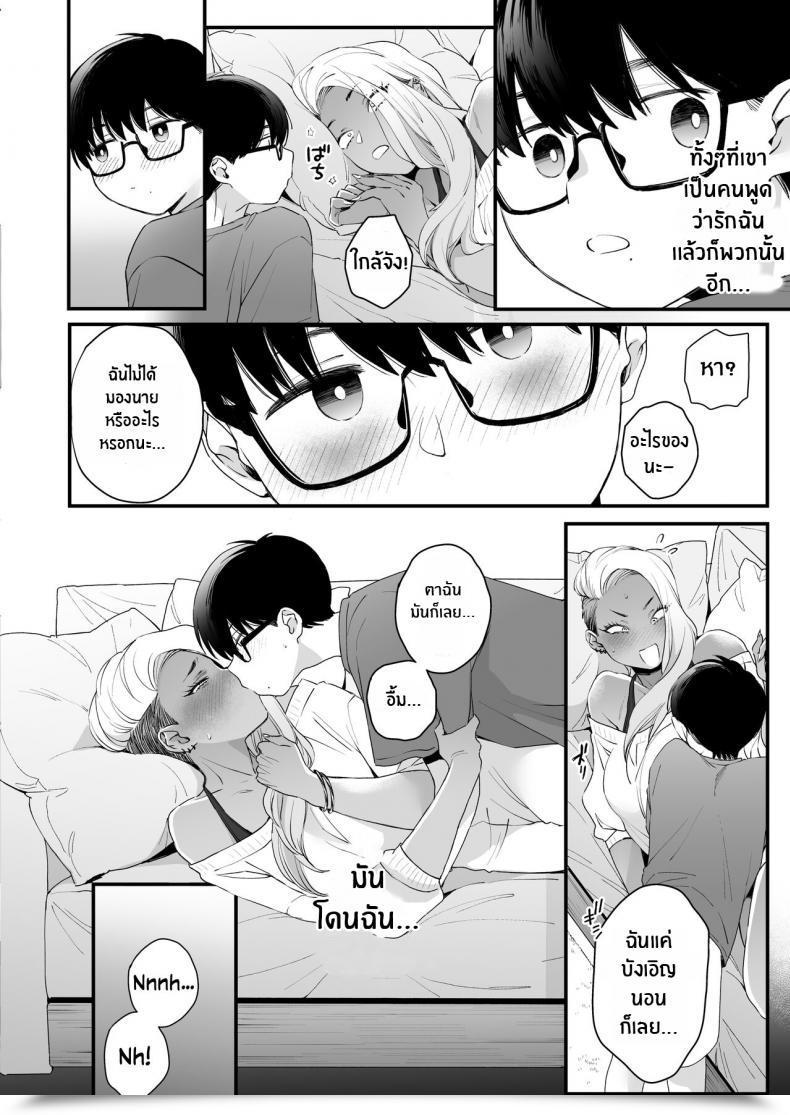 Doujin Misaki Buta Kawaii No Wa Zurui Callin' Me Cute Ain'T Honest โดจินแปลไทย 65