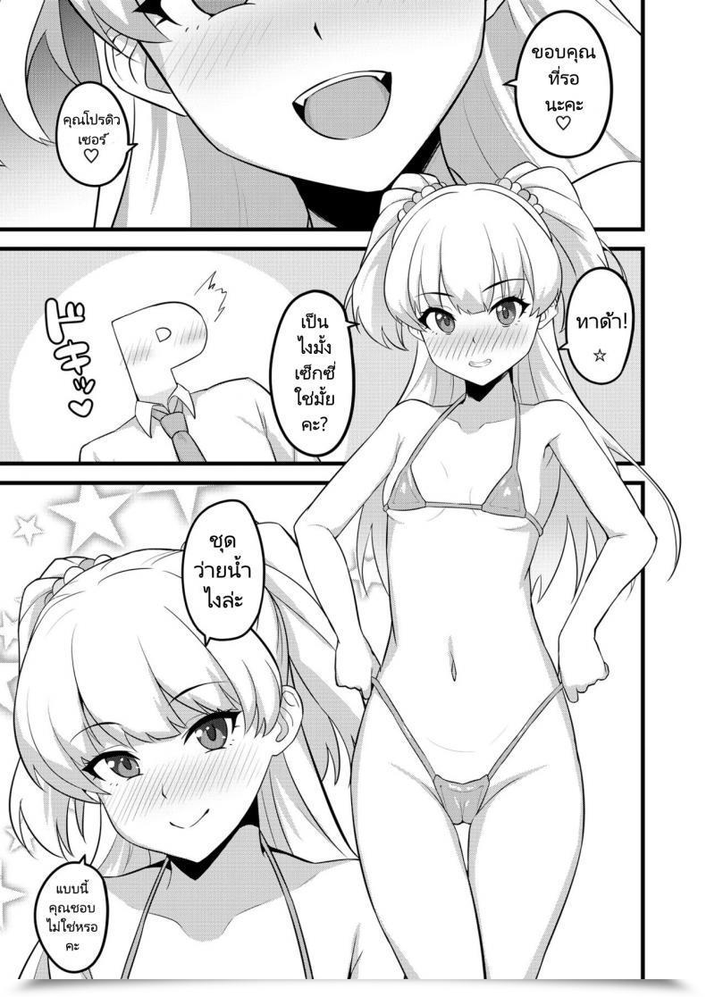 Doujin Hadairo Crayon Hadacra P Kun Tte Honto Ni Kore Ga Suki Da Yo Ne โดจินแปลไทย 3