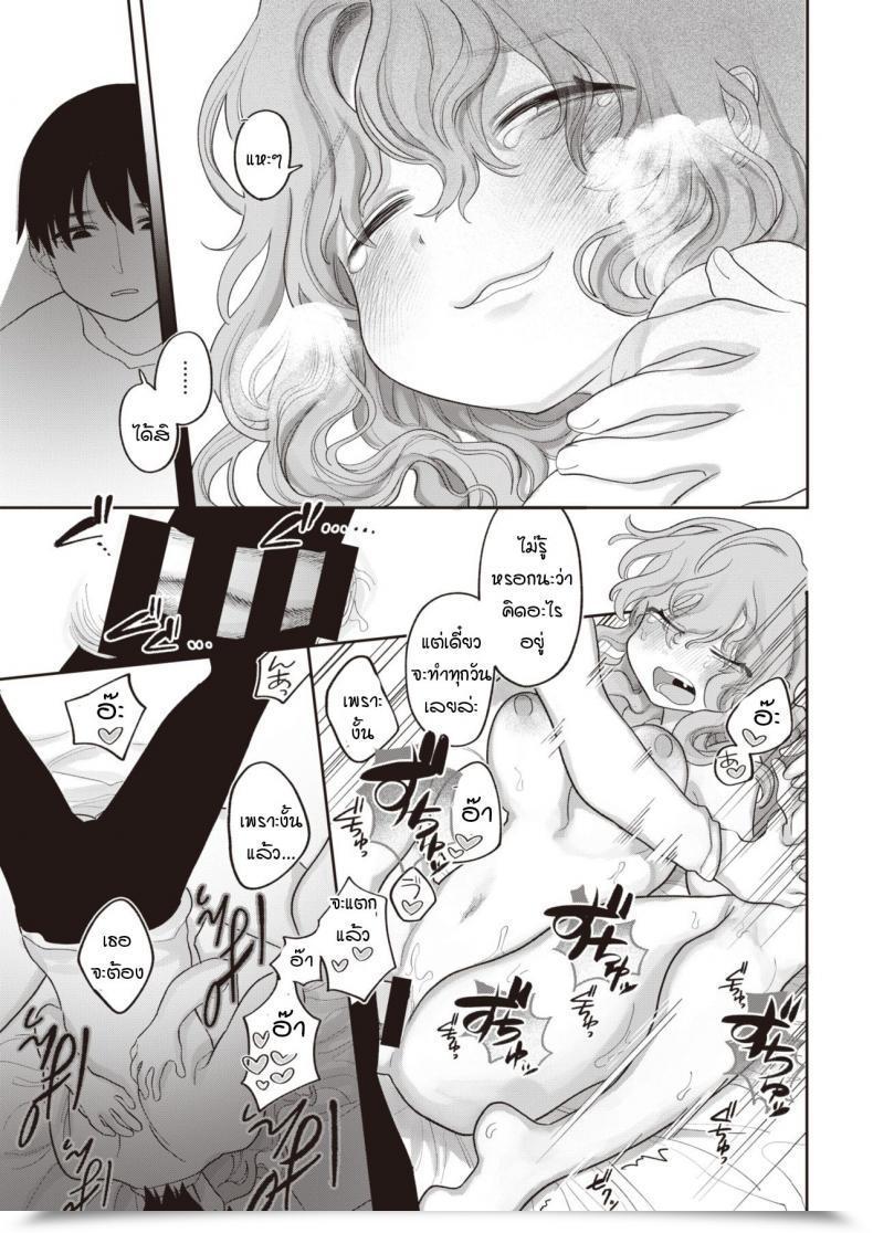 Doujin Idaten Funisuke Nigainara Ikurademo โดจินแปลไทย 33
