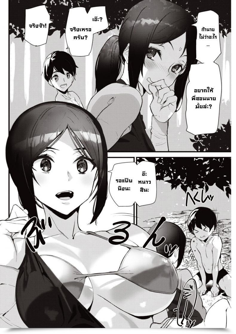 Doujin Ashiomi Masato Summer Time Love Saver โดจินแปลไทย 11