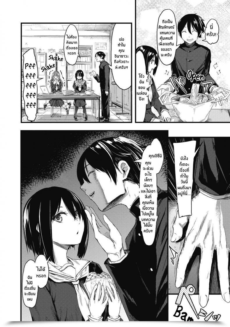 Doujin Onapan Kakushigoto Ni Okawari! โดจินแปลไทย 7