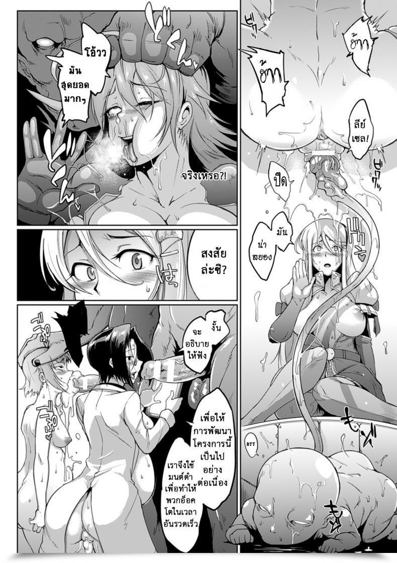 Doujin Fan No Hitori Parasite Queen Ch.5 Vol. 3 โดจินแปลไทย 15