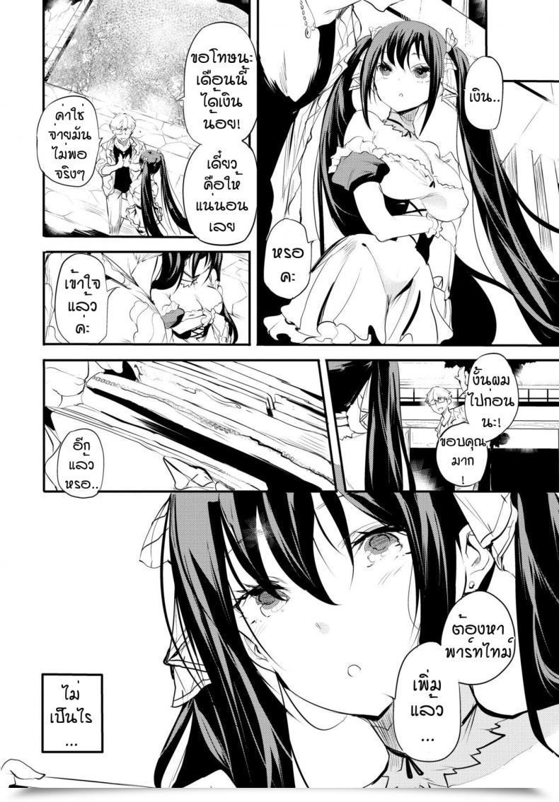 Doujin Ushiro Muki Kaishun โดจินแปลไทย 11