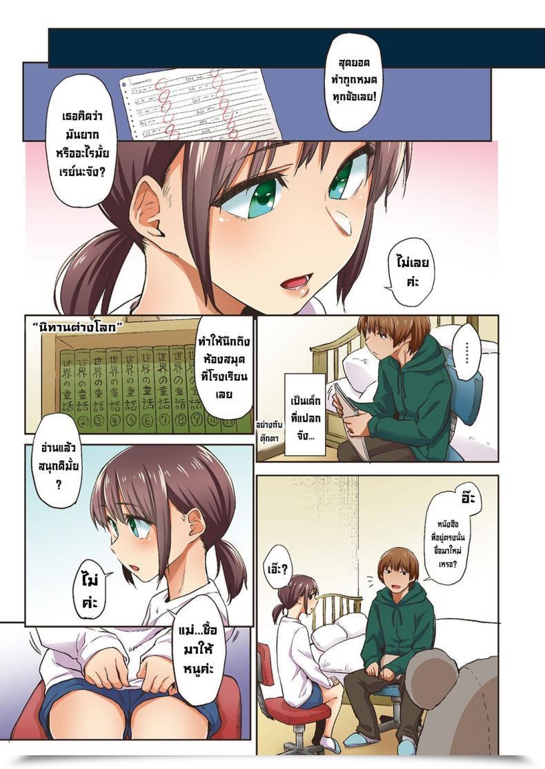 Doujin Esuke Haru No Semi Spring Cicada Full Colour Model English โดจินแปลไทย 13