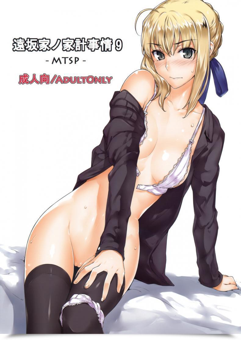 Doujin C71 Mtsp Jin Tohsaka-Ke No Kakei Jijou Destiny/Keep Evening Vol. 9 โดจินแปลไทย 21