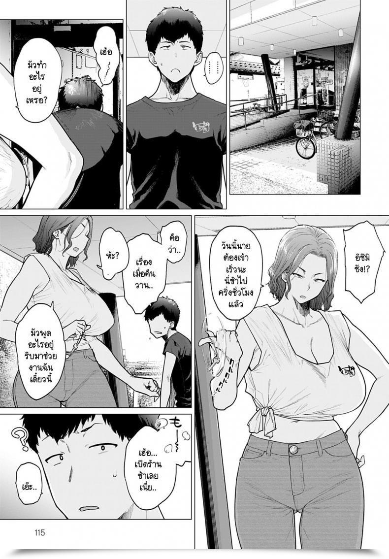 Doujin Etuzan Jakusui Ii-Yu Waite Masu โดจินแปลไทย 17