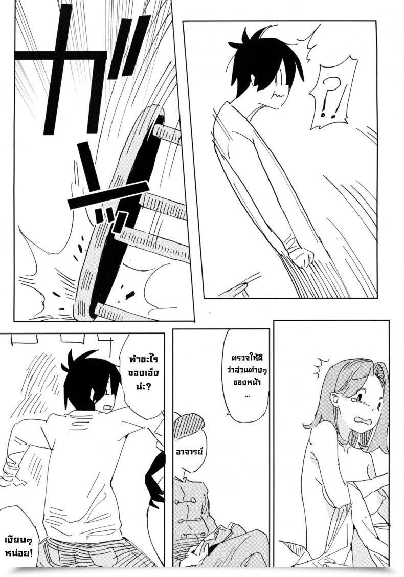 Doujin Tohoorin Taketori Zaiku Nana No Itazura Ⅰ Nana'S Mischiefs โดจินแปลไทย 31