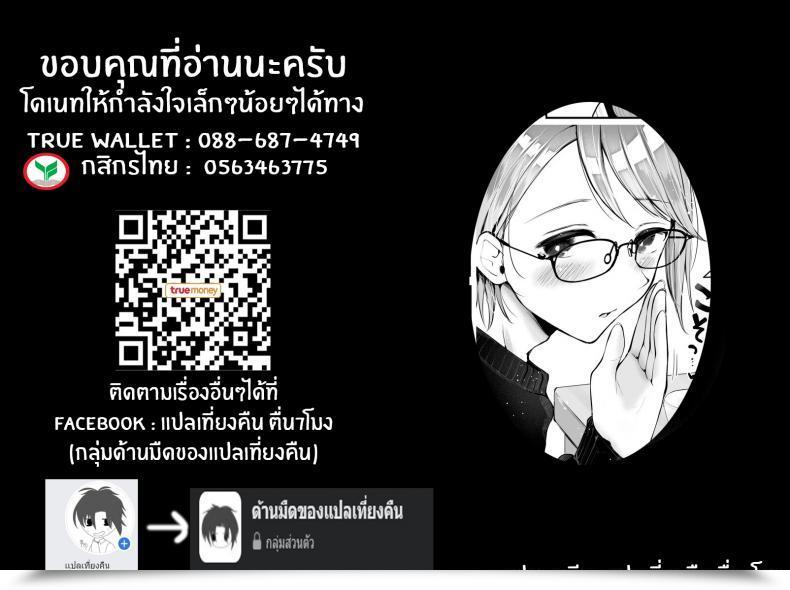 Doujin Seto Ryouko Yuki No Furu Koro โดจินแปลไทย 89