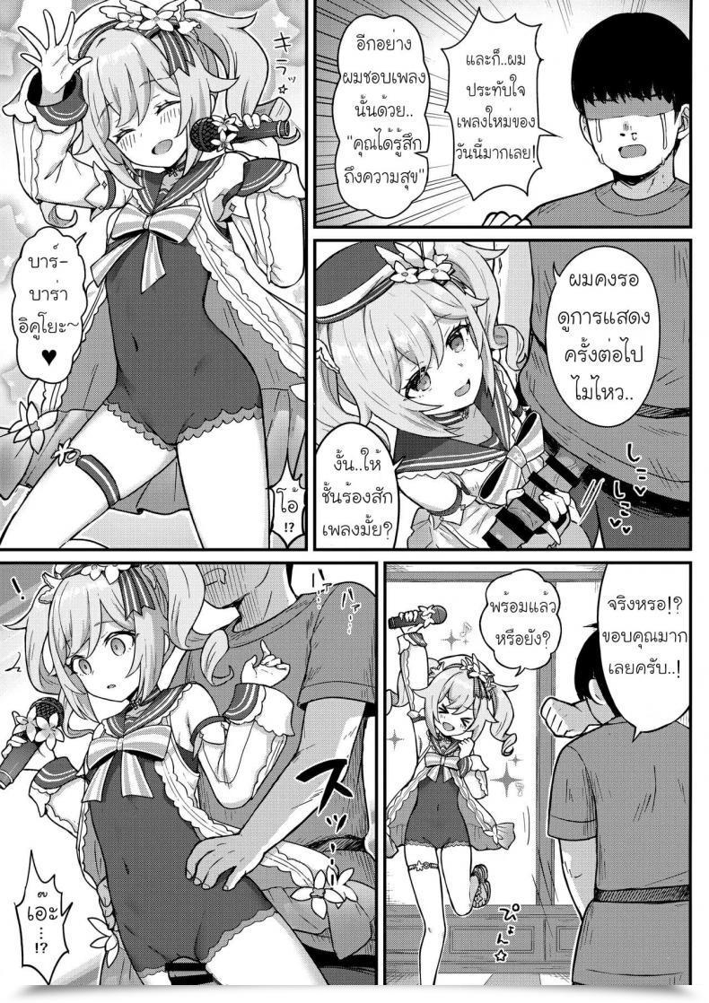 Doujin Wasabi Mochi Momosawa Barbara-Chan Ga Ecchi Na Chiryou O Shite Kureru Hon โดจินแปลไทย 27