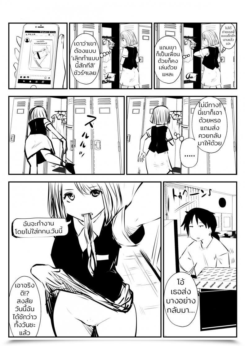 Doujin Souryuu Kou Iu No Ga Ii No Vol. 2 โดจินแปลไทย 3