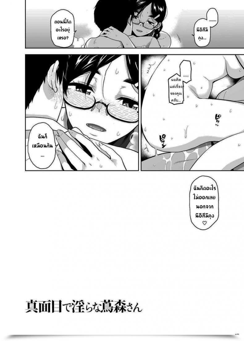 Doujin Aether Mill Kirihara You Majime De Midara Na Tsutamori-San โดจินแปลไทย 85