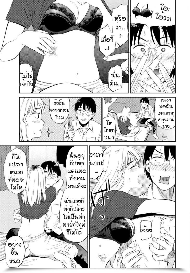 Doujin Hatimoto Zutto Tomo โดจินแปลไทย 13