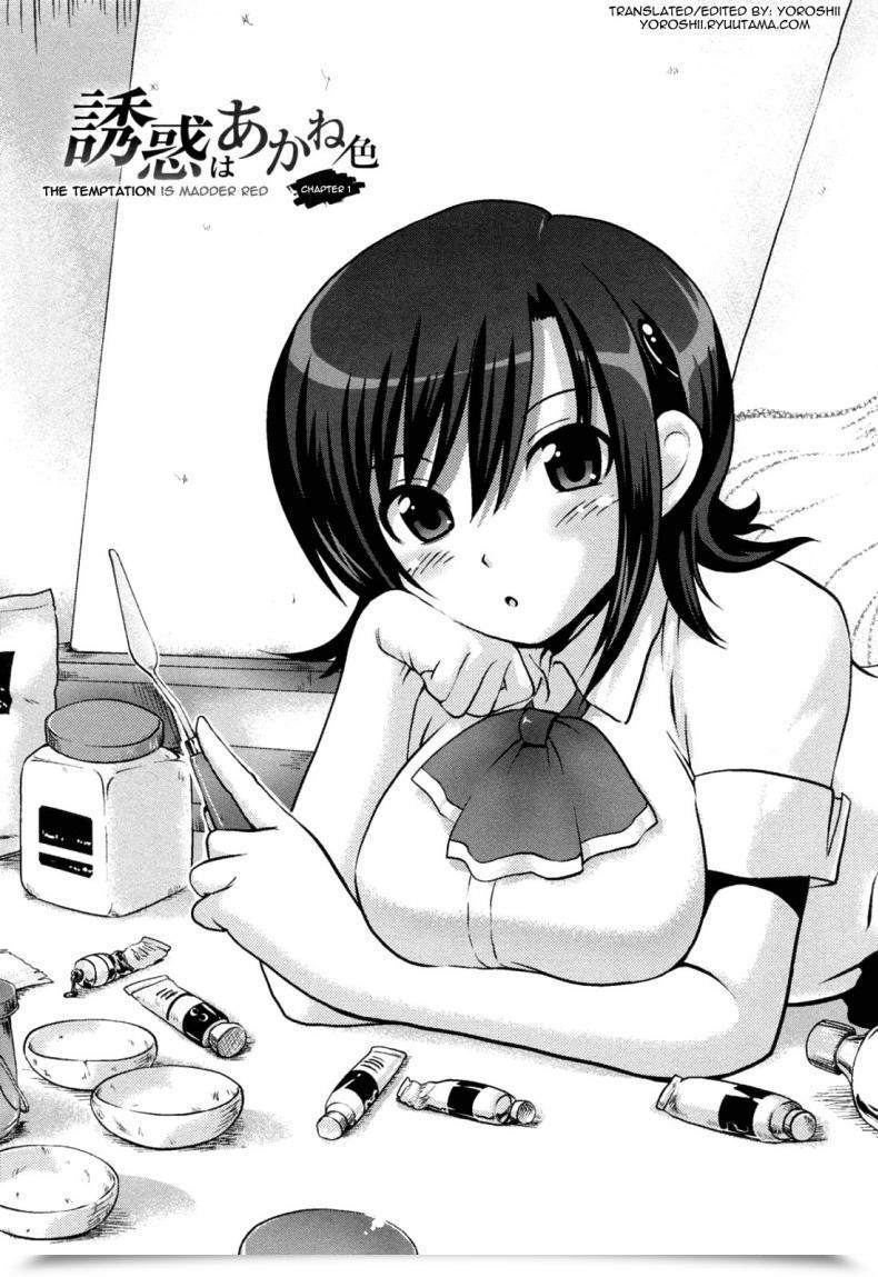 Doujin Uran Yuuwaku Wa Akaneiro Vol. 1 โดจินแปลไทย 13