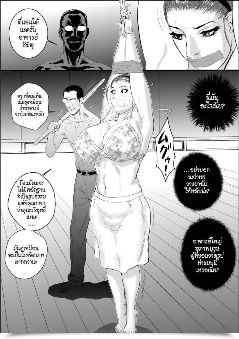 Doujin Jinsukeya Jinsuke Mesu Kyoushi Jogeza Roshutsu Choukyou | Feminine Instructor Jogeza Exhibitionism Coaching Vol. 1 โดจินแปลไทย 33