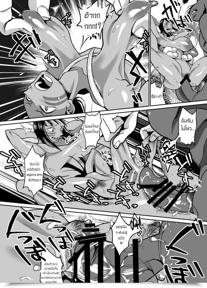 Doujin Rem9 Hamiltan Nico Robin No Ibunka Kouyuuroku One Piece โดจินแปลไทย 53