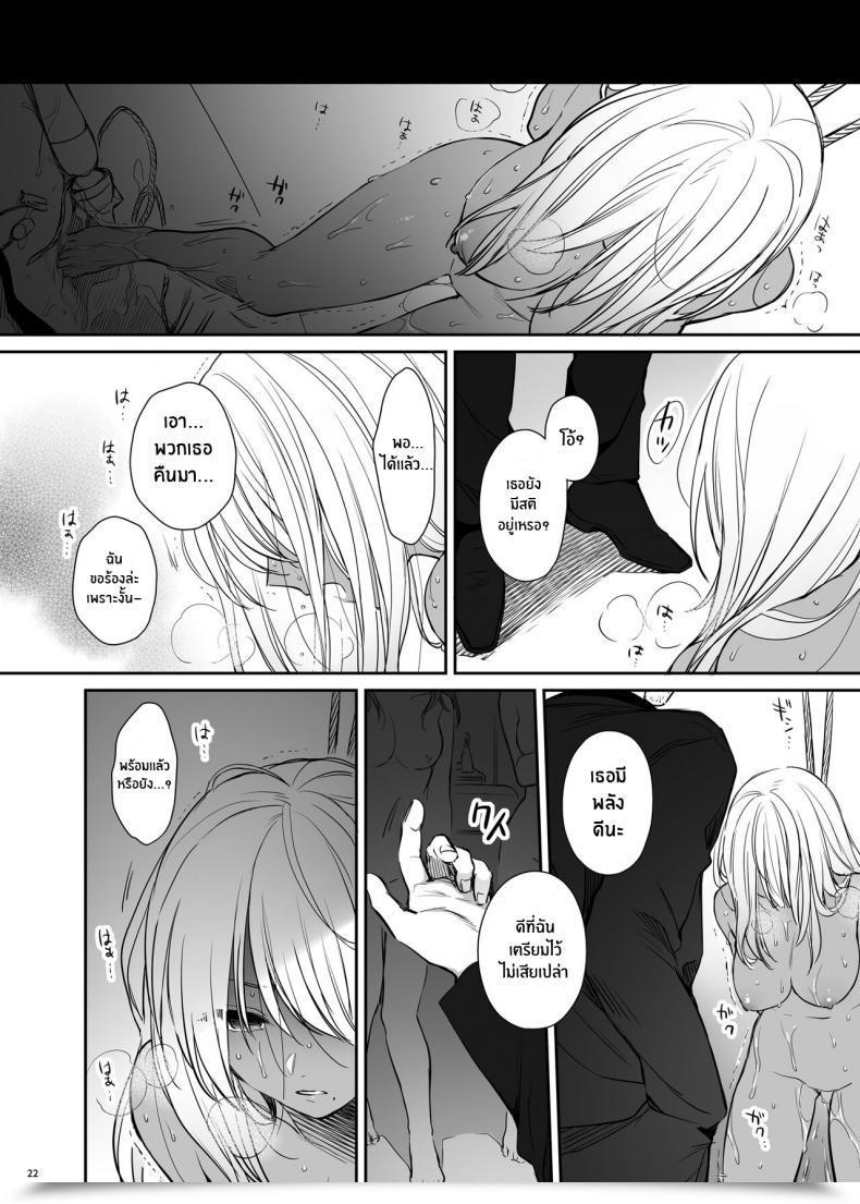 Doujin Smile Foran Firm Mutsuki, Yukihito Zoku Wakarase ~Kuro Gal Akane No Mikara Deta Sebi~ โดจินแปลไทย 39