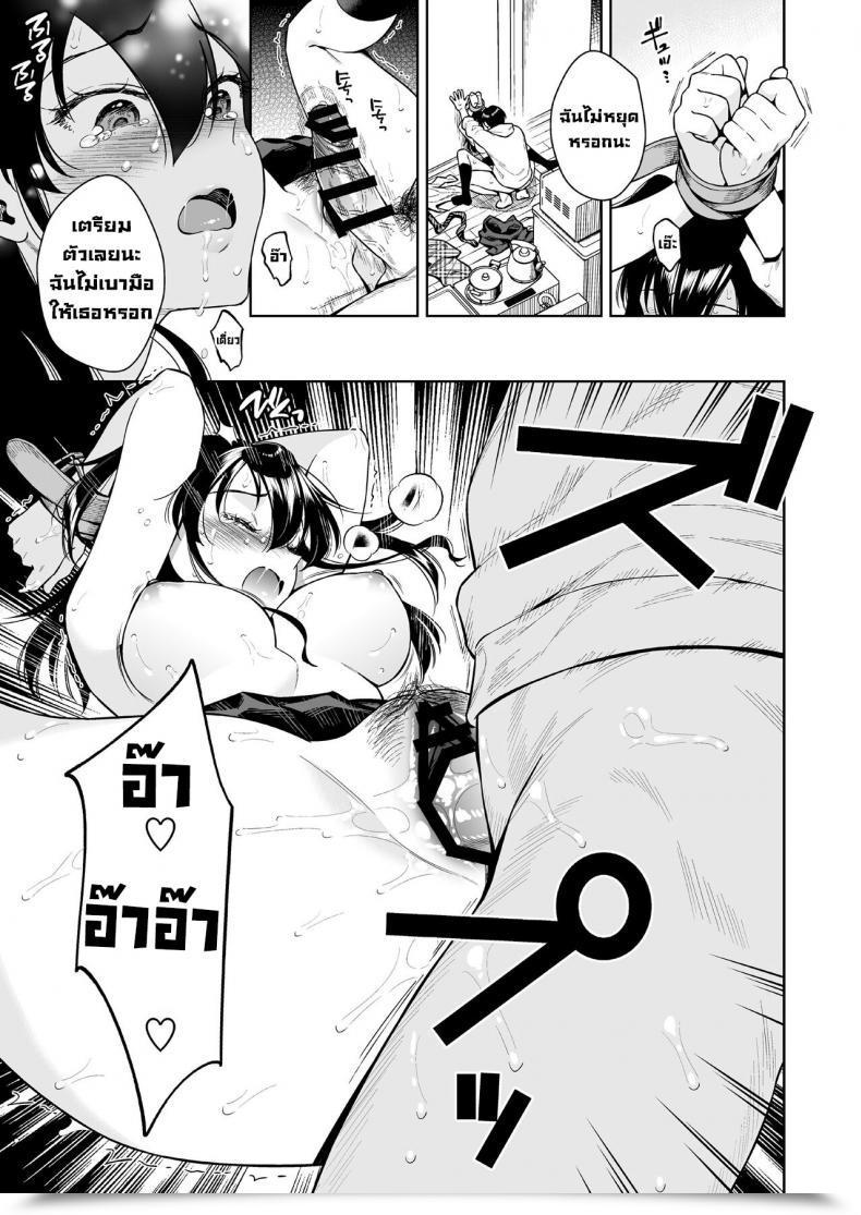 Doujin Jimusubi Ohno Kanae Koisuru Ardour Monster โดจินแปลไทย 31