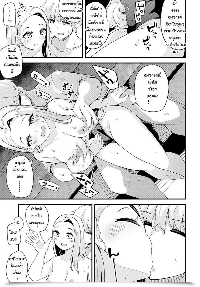 Doujin Yamaya Oowemon Natsu To Yuudachi To โดจินแปลไทย 41