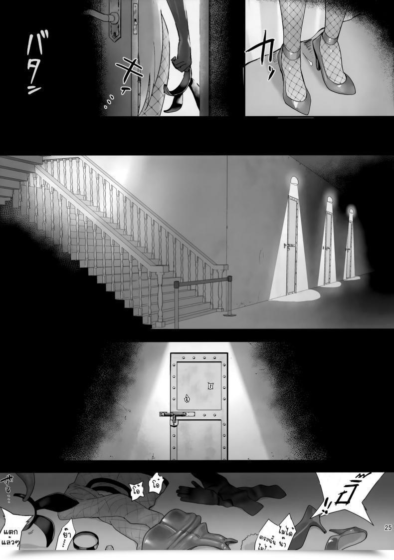 Doujin Sojou No Kuuran Ariuo Joukan No Yogite Shakugan No Shana โดจินแปลไทย 47