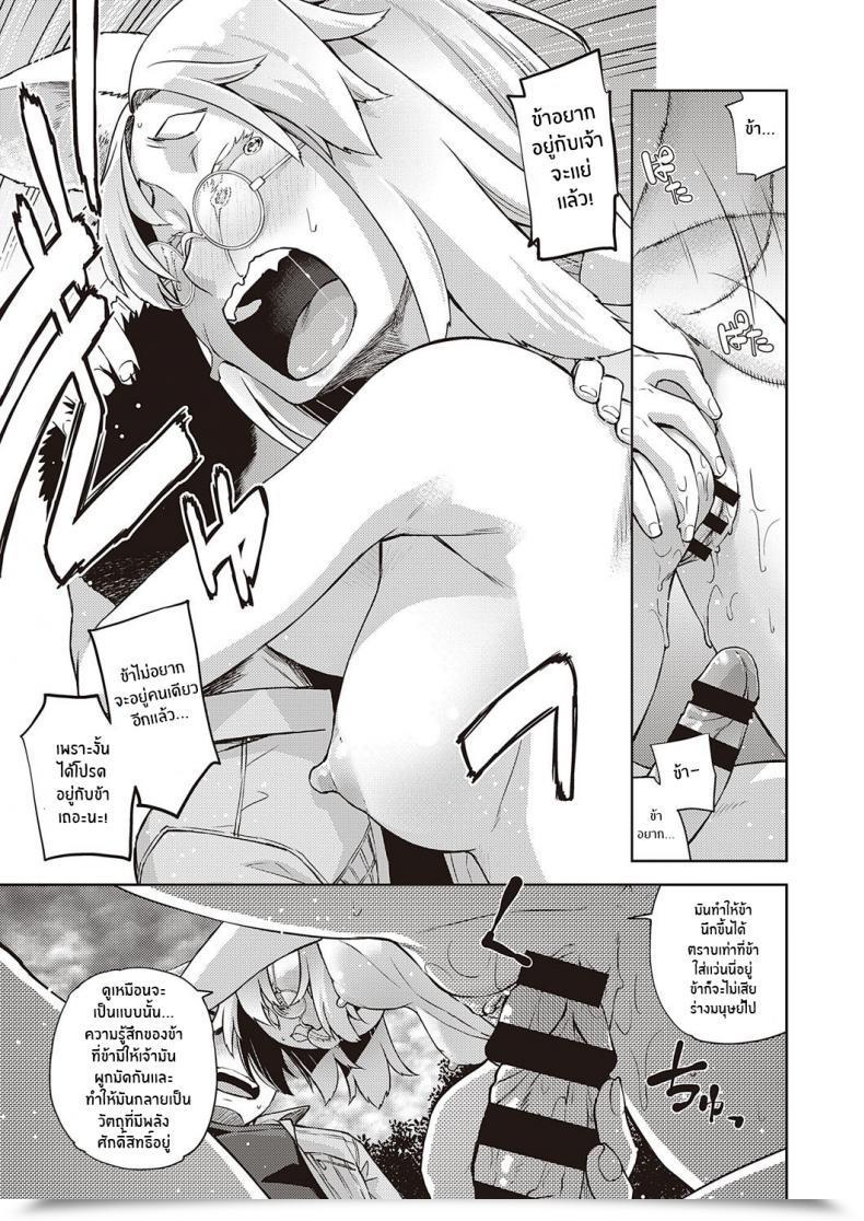 Doujin Satsuki Mikazu Mate Ba Megane No Kitsune Ari Comedian Exe 28 โดจินแปลไทย 25