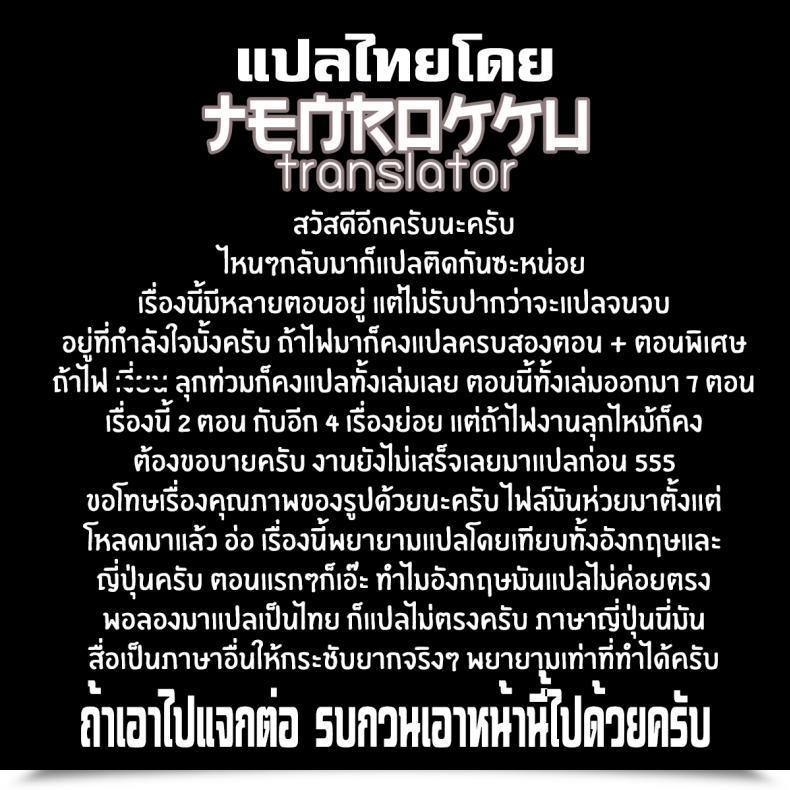 Doujin Monorino Scorched Lady Zenpen Comedian Hotmilk 2017-12 Vol. 1 โดจินแปลไทย 49