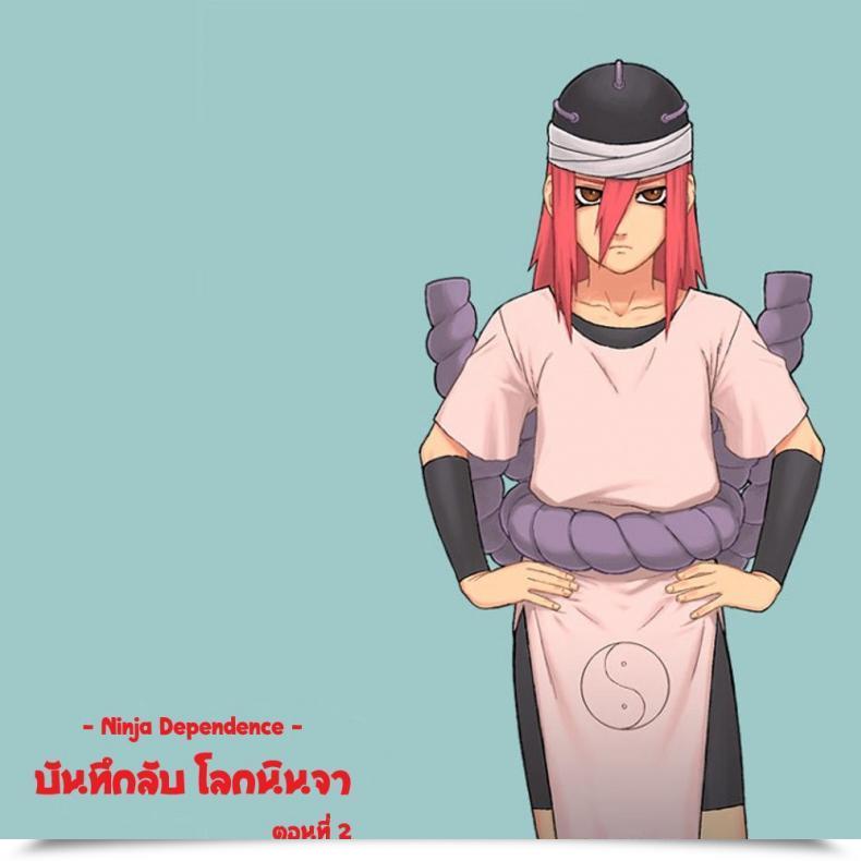 Doujin Blue Syndrome Yuasa Ninja Izonshou Vol. 2 | Ninja Dependence Vol. 2 Naruto โดจินแปลไทย 1