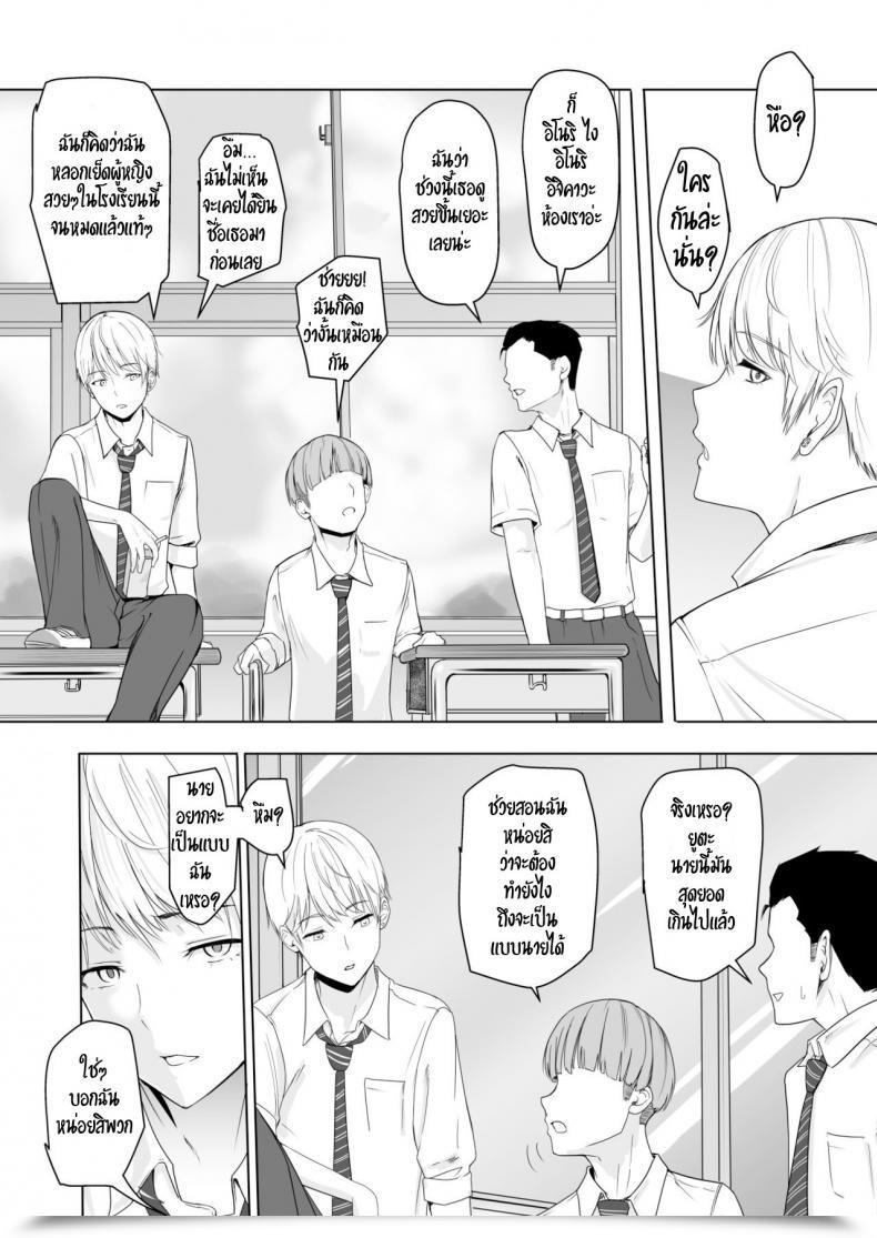 Doujin Syukurin Kimi Ga Tame. - On Your Sake โดจินแปลไทย 27