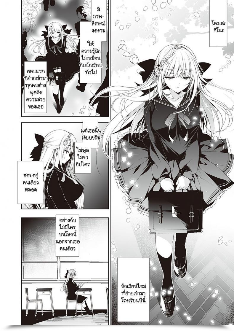 Doujin Ninoko Shoujo Kaishun โดจินแปลไทย 7