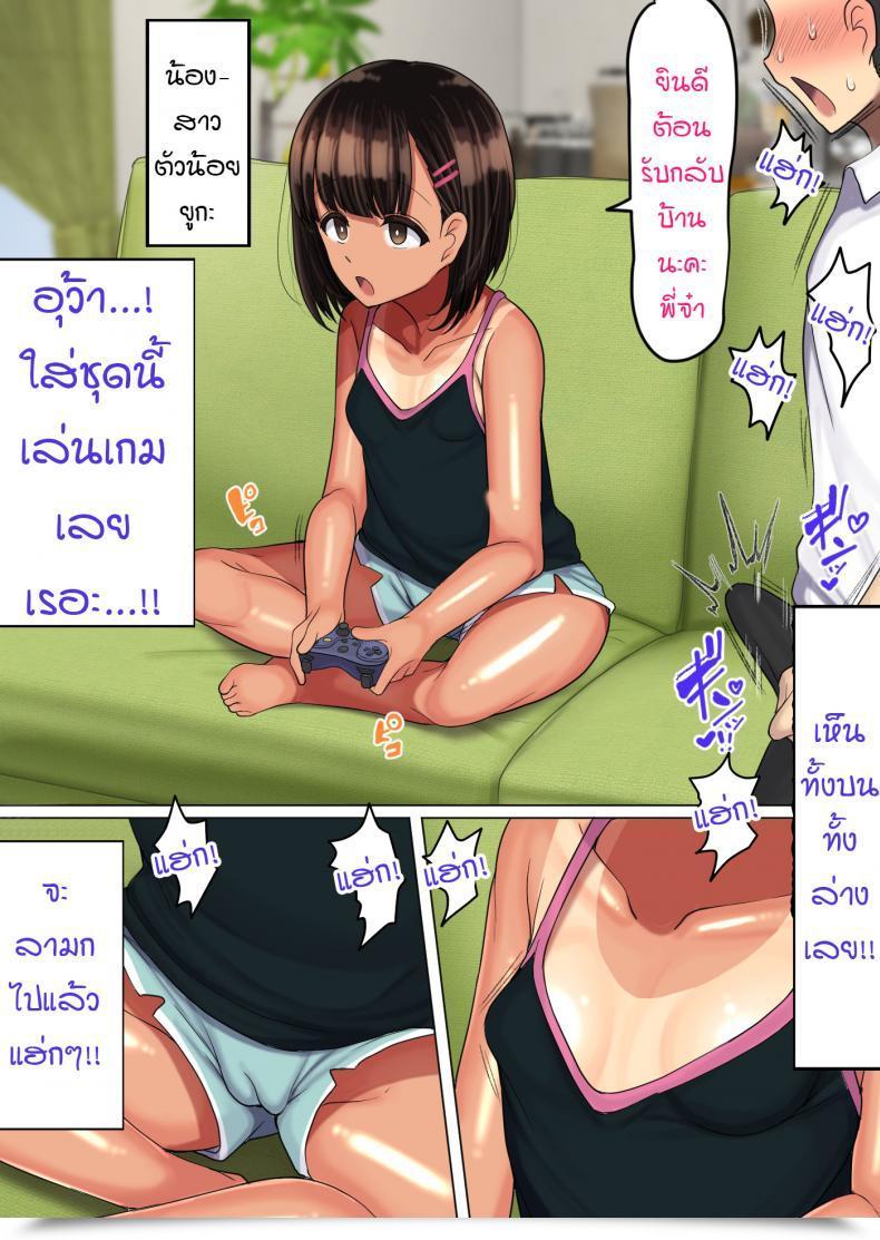 Doujin Hamusuta-Nonikomi Motsuaki Omae Mada Imouto O Onaho Ni Shite Nee No - Are You Continue To Not Utilizing Your Little Sister As An Onahole โดจินแปลไทย 35