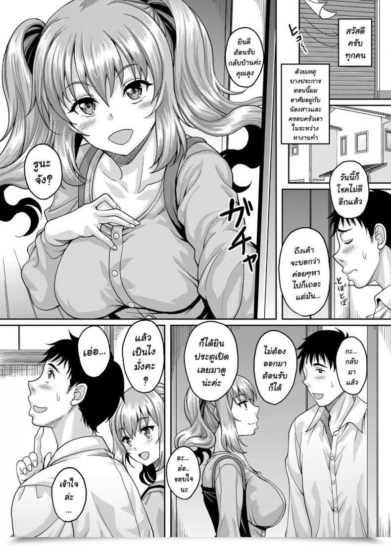 Doujin Studio Aruta Kusui Aruta Loli-Gao Kyonyuu Jk No Meikko Ga Iru Fuuzoku Ga Arutte Hontou Desu Ka Vol. 1 โดจินแปลไทย 3