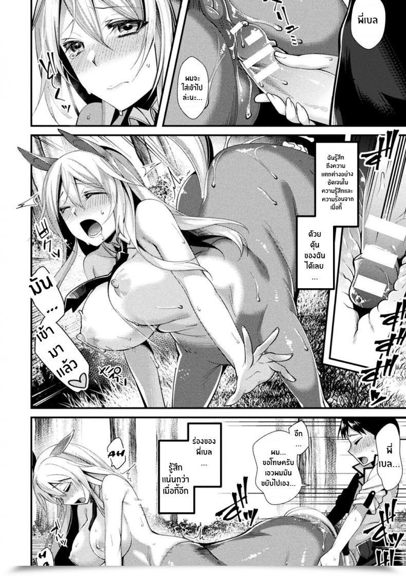 Doujin Konshin Mon♥Musu Honey Ch 3 Akai Konomi No Naru Mori De Ch 3 โดจินแปลไทย 27