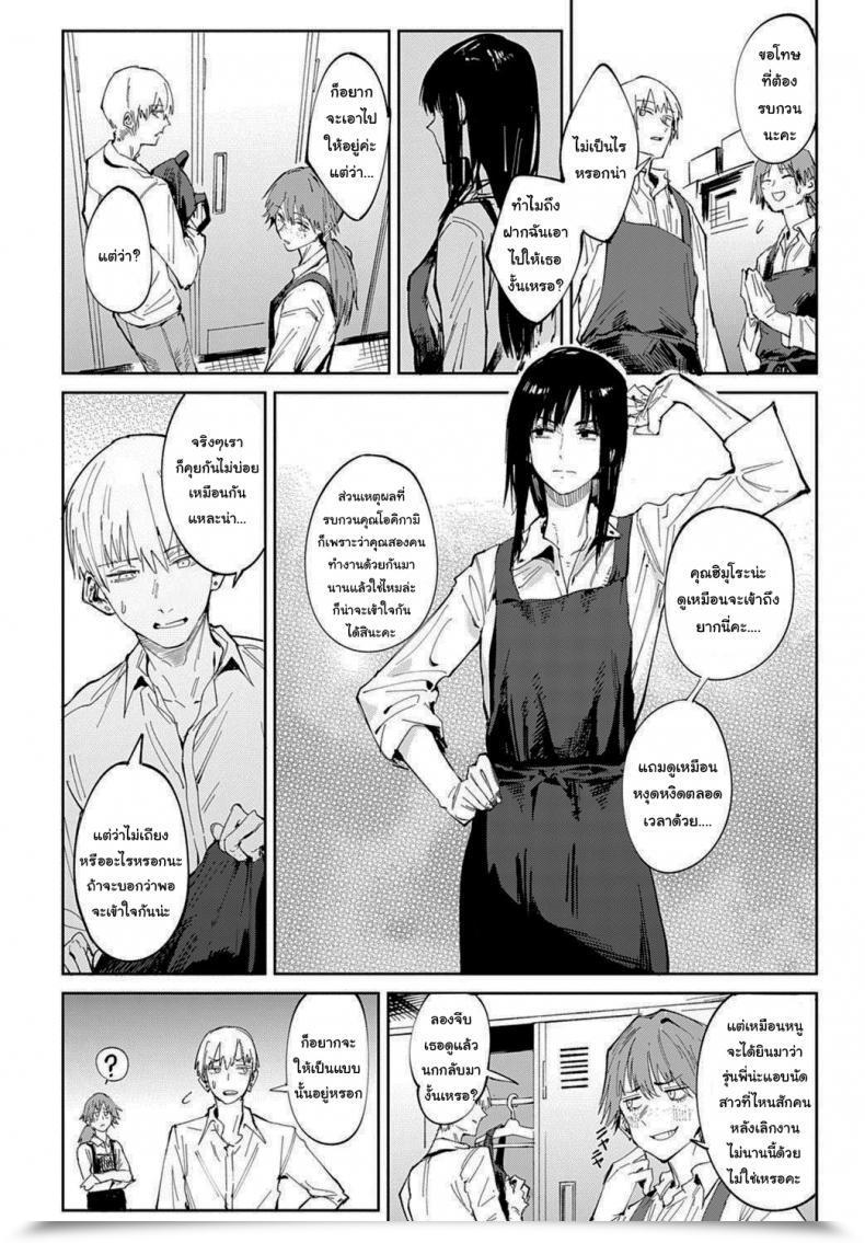 Doujin Fushoku Renshokurempu Slipping Masks Comedian Anthurium 2021-09 โดจินแปลไทย 3