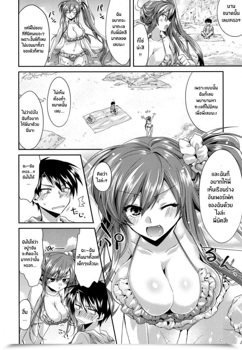 Doujin Oroneko Charming Technique ♥ On The Seashore! โดจินแปลไทย 3
