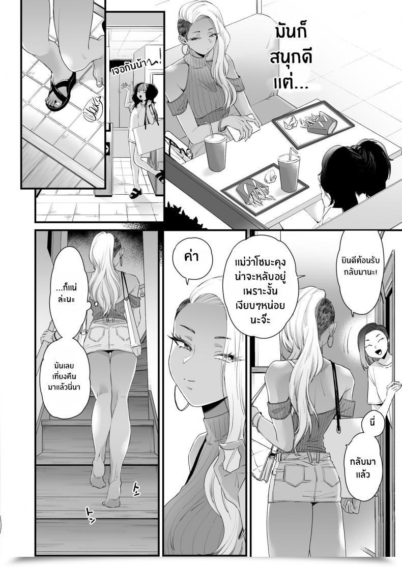Doujin Misaki Buta Kawaii No Wa Zurui Callin' Me Cute Ain'T Honest โดจินแปลไทย 53