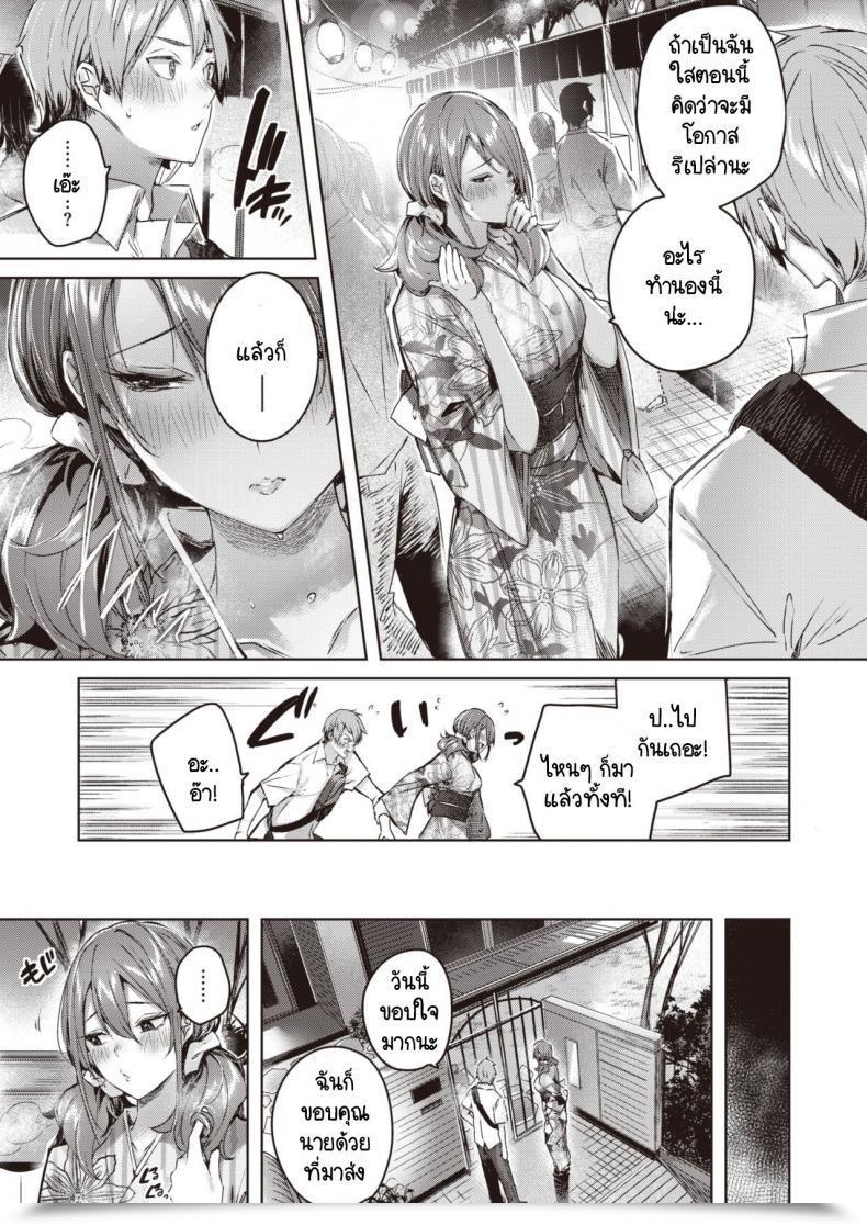 Doujin Kakao Metamorphose โดจินแปลไทย 17
