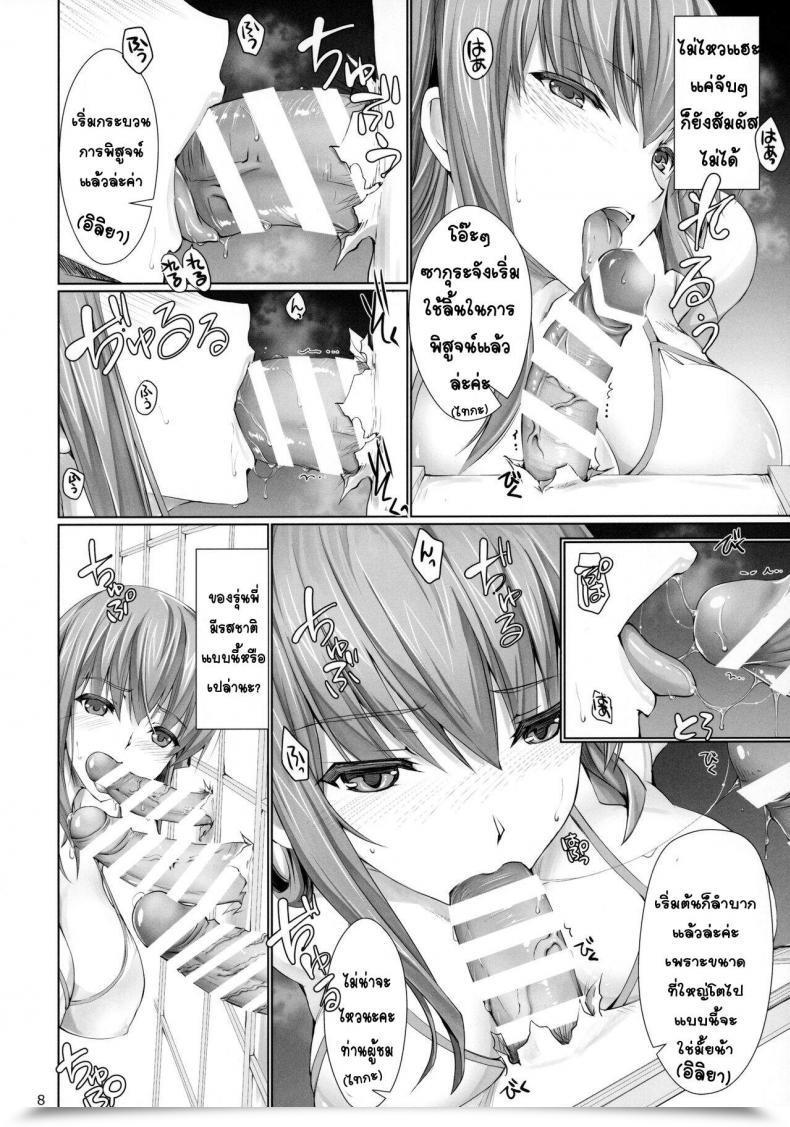 Doujin C96 Udon-Ya Kizuki Aruchu, Zan I Miss You. Fate-Stay Night Time โดจินแปลไทย 15