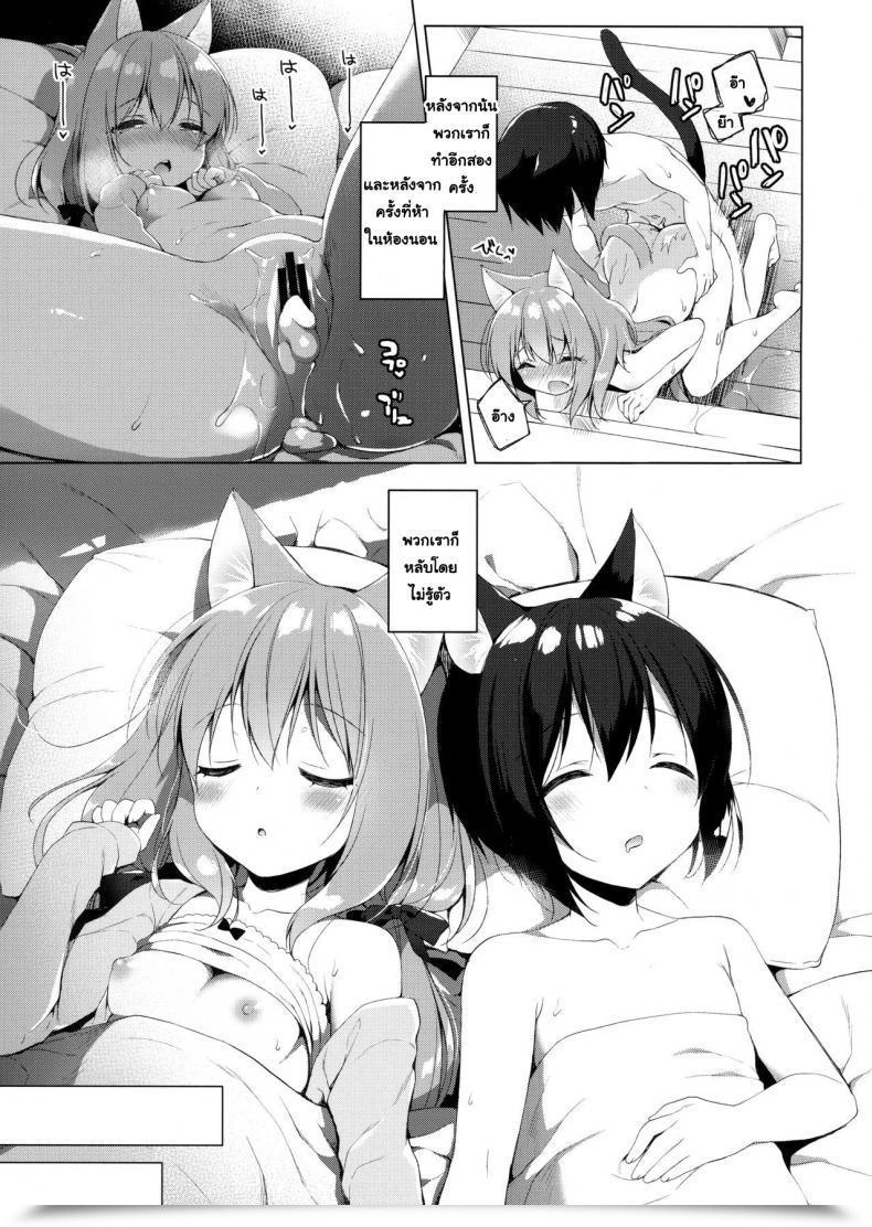 Doujin C93 23.4Do Ichiri Boku No Risou No Isekai Seikatsu - My Splendid Life In A Special World Vol. 1 โดจินแปลไทย 43